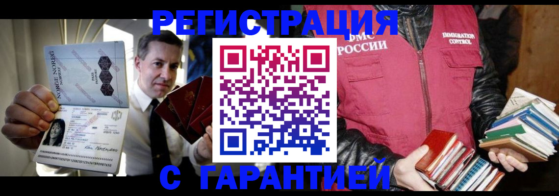 временная регистрация для всех в Мурманской области