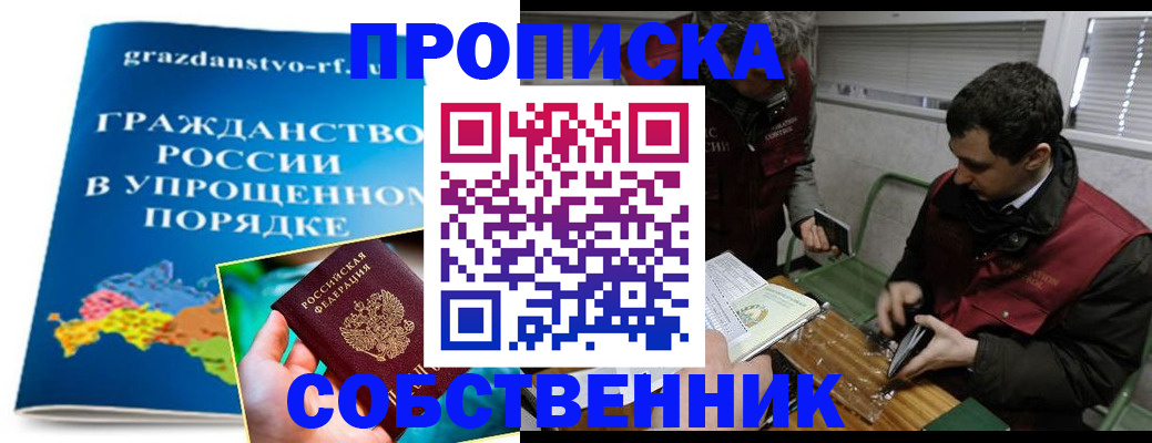 пропишу в квартире в Мурманской области