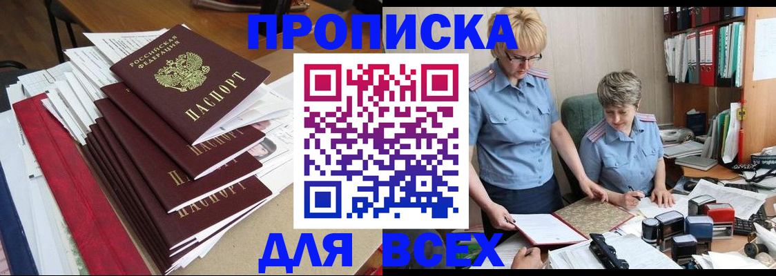 временная регистрация 2025 в Мурманской области