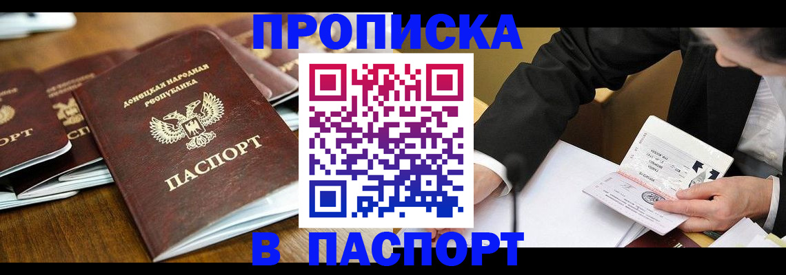 прописка для школы в Мурманской области