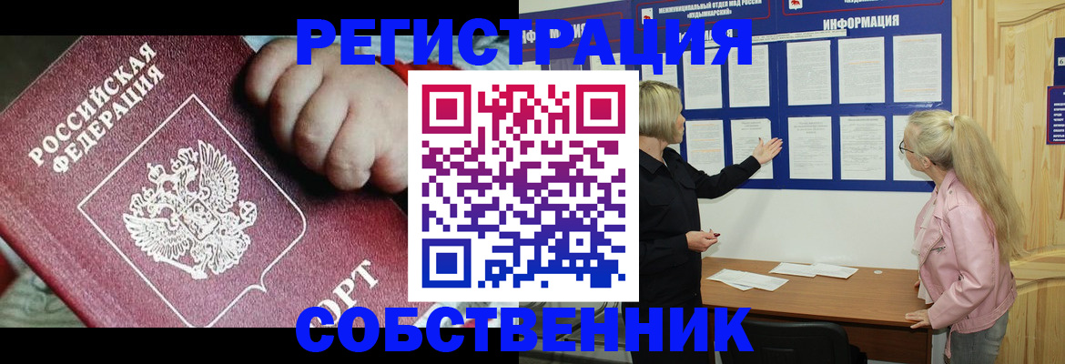 регистрация для школы в Мурманской области