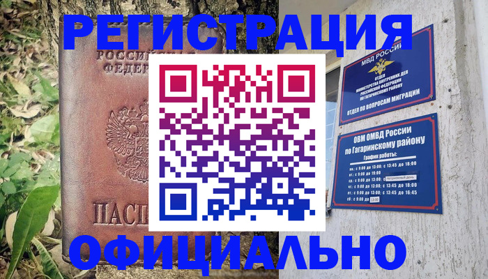 регистрация для дет. сада в Мурманской области
