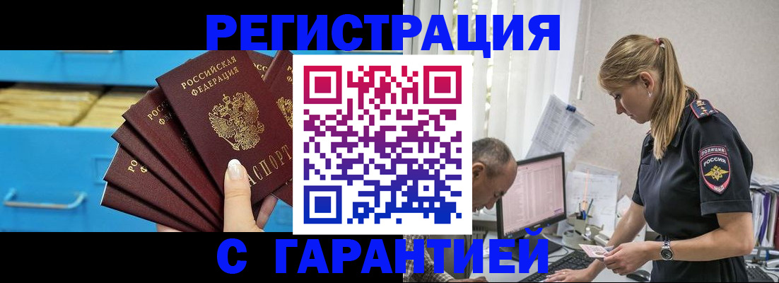 миграционный учет в Мурманской области