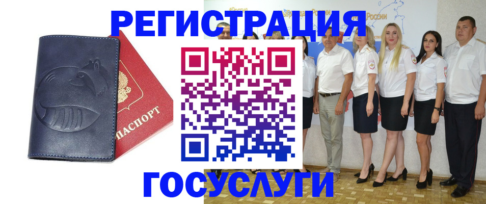 временная регистрация для всех в Мурманской области