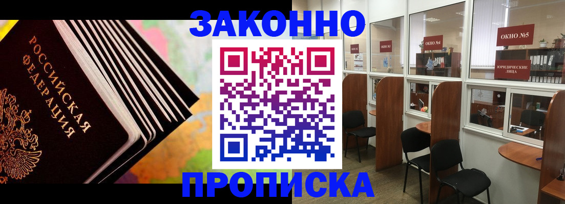 прописка для кредита в Мурманской области